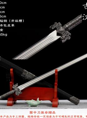 血尊汉剑一体古风双手剑长剑秦王锰钢铁宝剑道具收藏冷兵器未开刃