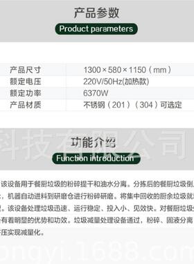 酒店食堂用油水分离器商用自动进料餐厨垃圾综合处理一体机