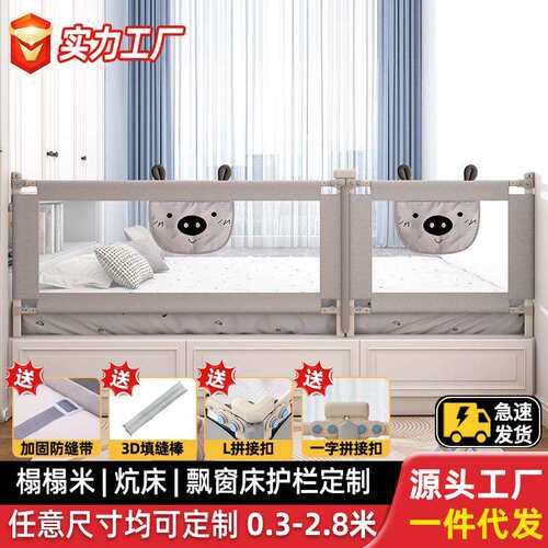 厂家榻榻米床围栏护栏床边婴儿宝宝防摔加高炕床飘窗安全挡板 - 图0