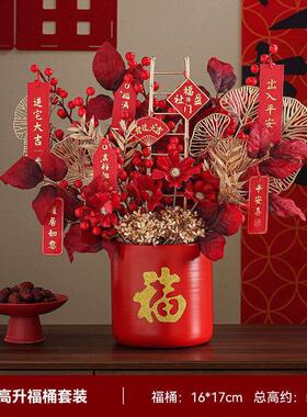年宵花春节新年福桶摆件过年插花装饰发财果客厅新房乔迁新居礼物