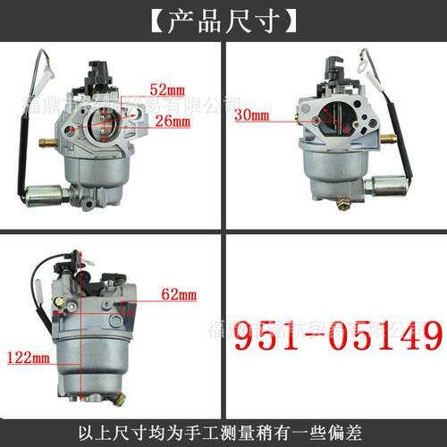 适用MTD 951-05149 化油器垫片 HY-4P90F割草机 CC760ES 12AE76JU - 图3