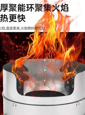 炉子柴火户外木材野炊新型不锈钢无烟家用便携气化炉农村柴火炉