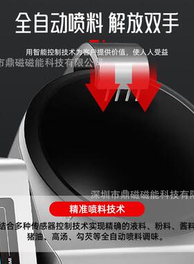全自动商用炒菜机外卖快餐智能喷料炒饭粉连锁餐饮食堂炒菜机器人