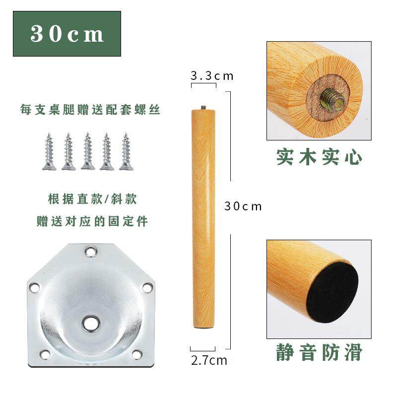 实木质免打孔茶几桌腿支撑脚增加高架配件学习圆书电脑桌沙发柜子,淘宝优惠券,粉丝福利购,淘宝优惠卷