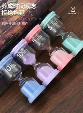 2026新款桌面沙漏计时器创意礼品玩具防摔儿童摆件塑料刷牙15分钟
