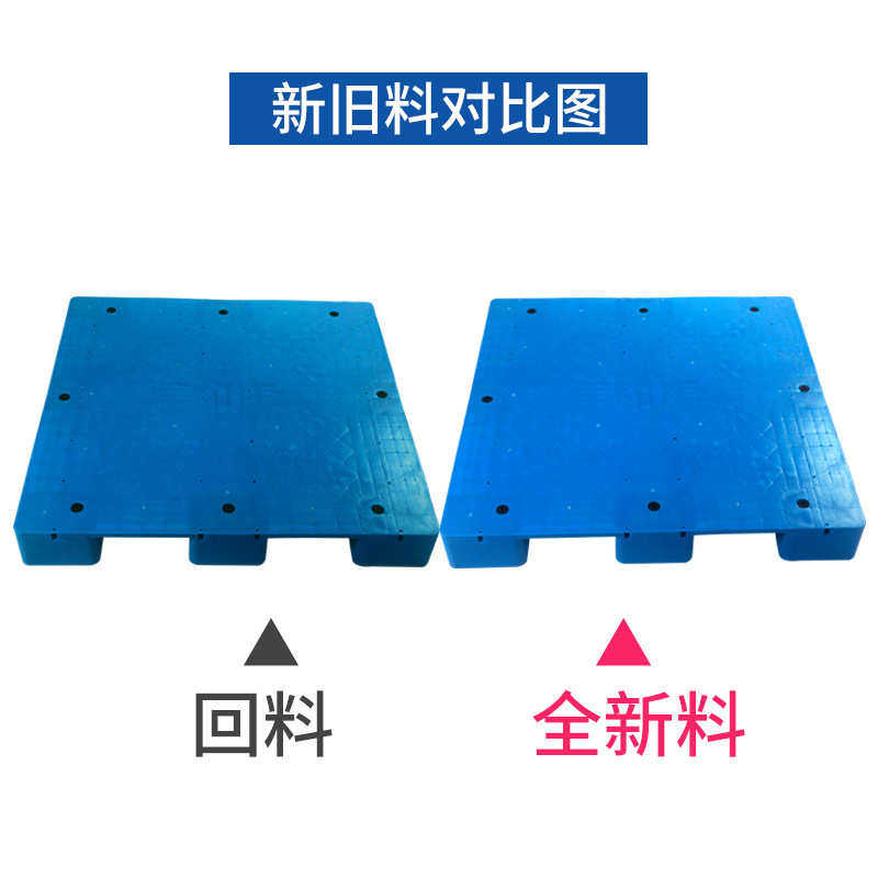 塑料叉车托盘工业托板仓库货物地堆防潮垫板,淘宝优惠券,粉丝福利购,淘宝优惠卷