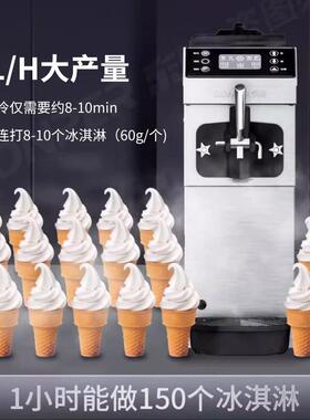 东贝冰淇淋机CKX60-A19台式甜筒雪糕机器商用全自动软质冰激淋机