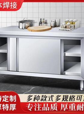 拉门台加厚不锈钢储物柜橱柜厨房收纳商用烘焙多功能台面