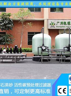 厂家直销40吨大型反渗透设备地下水过滤器水厂桶装直饮水净化系统