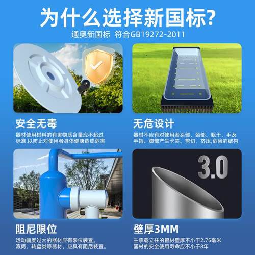 户外健身器材健身路径公园新农村小区学校体育运动锻炼腰背伸展器 - 图2