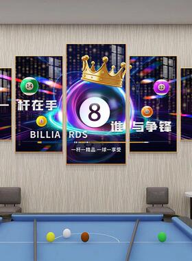 台球厅装饰画网红桌球室俱乐部背景墙画斯诺克黑八创意图案挂画