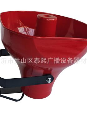 50W号筒式扬声器喇叭广告宣传叫卖扩音器预警号角高音喇叭