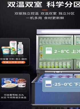 子母冷冻柜便利店商用冰柜立式冷藏一体冰箱雪糕丸子饺子展示柜