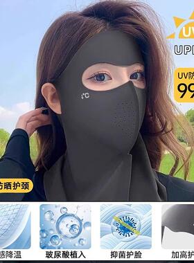 夏季冰UPF紫外线防晒面罩面罩