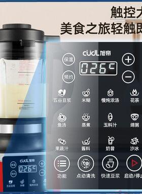 多功能破壁机自动清洗陶瓷底盘料理机家用免煮小型家用加热豆浆机