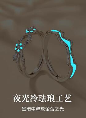 忽忘我情侣戒指男女ins小众设计时尚夜光款对戒高级生日礼物指环