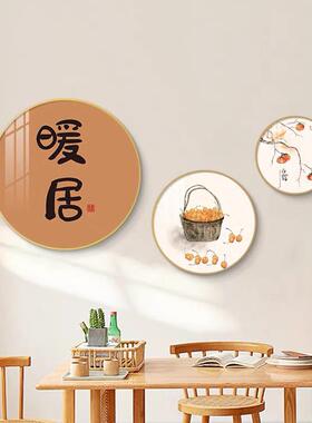 新款直销大气沙发背景三联家装画圆形餐桌墙面挂画新中式铝合金装
