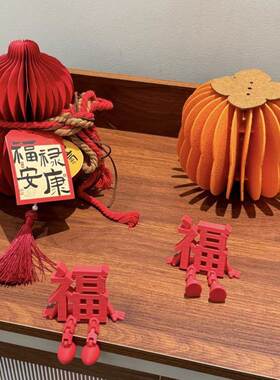 【福禄安康】新年布置套装新屋摆件春节装饰品入宅家用新款来福