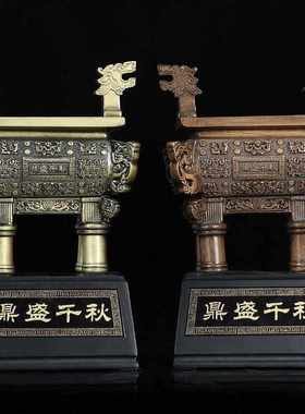 聚财鼎摆件大号招财青铜色家居摆设礼品老板桌办公室摆设鼎盛千秋
