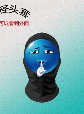 小蓝豆搞笑面罩恶搞头套蓝豆表情包可视面具个性创意搞怪抽象头套