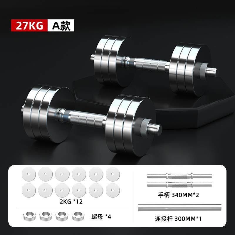 High-end seven stainless steel dumbbells for men's fitness home combination barbell set with adjustable weight for home exercise and steelmaking