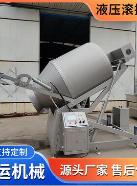 全自动鱼片鱼肉液压滚揉机牛羊肉真空腌制滚揉机厂家型号