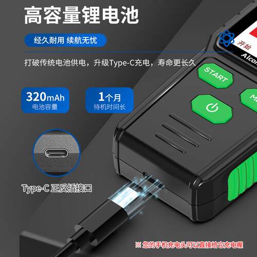 新品吹气式酒精测试仪查测酒驾检测仪验酒器家用自检智能语音播报 - 图2