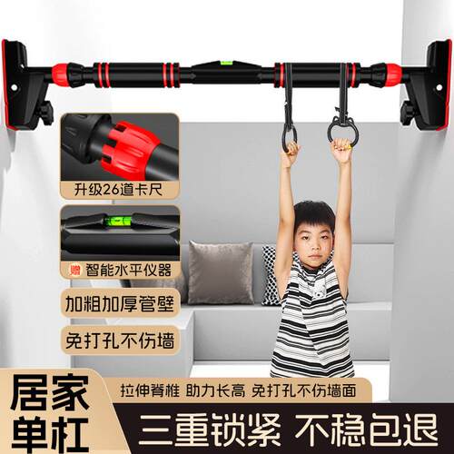 直销新款单杠室内引体向上器免打孔家用门框墙上单杠健身器材伸缩 - 图0