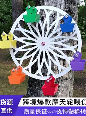 新品Spinthebirdfeeder户外四季露台花园虹色喂鸟器摩天轮