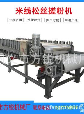 方锐大型商用仿手工搓丝机全自动米粉米线搓丝设备