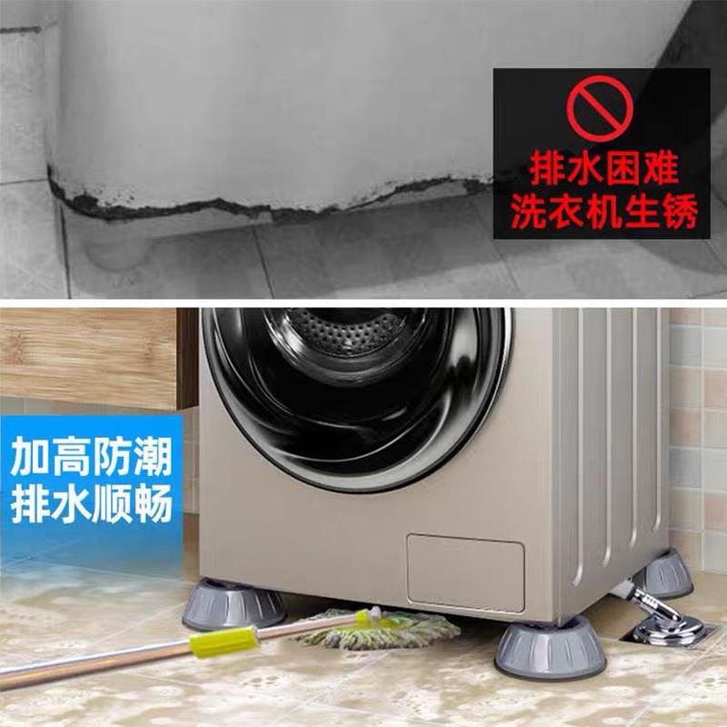 通用脚垫橡胶滚筒洗衣机的专用垫脚神器通用洗衣机脚垫可调节高度-图0