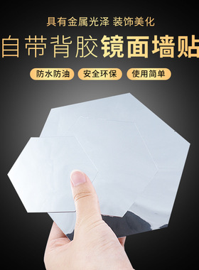 高清镜面装饰贴纸软镜子全身穿衣镜贴墙自粘反光玻璃镜面膜可裁剪