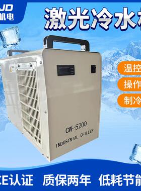 新货供应CW-5200激光冷水机高效节能制冷剂激光雕刻机配件冷却机