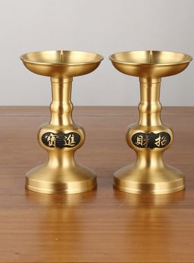 烛台摆件蜡烛台u座烛台家用黄铜蜡台供台灯托复古结婚金属烛台灯