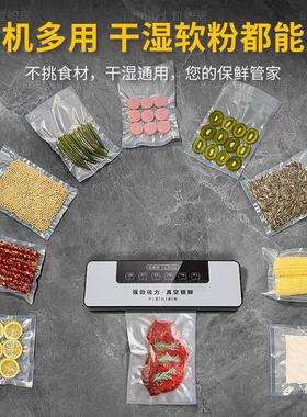 全动家用自真空封口装机保鲜包机小型食品密封机塑封抽真LZJ-ZKJ-