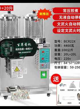 正品天津华延智全动中药煎药机包装一自体装机玻璃熬药能机代煎电