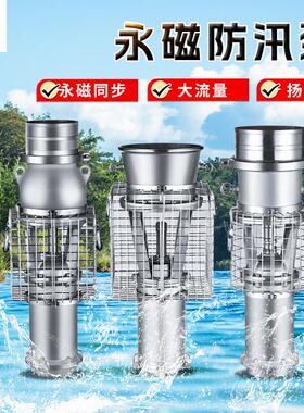 永磁防汛泵电动轻便高扬程排涝变频抽水泵便携式大流量抽水防汛泵