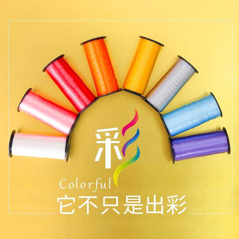氦气绑气球丝带彩带绑绳扎带生日装饰婚房布置结婚庆婚礼派对用品,淘宝优惠券,粉丝福利购,淘宝优惠卷