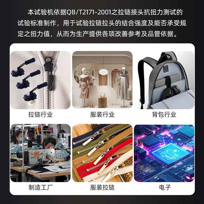 Zipper head torsion testing machine, luggage and clothing factory zipper anti-torsion life testing machine, zipper testing machine