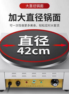 北京银谷惠山煎饼机商用全自动煎饼果子锅家用手工山东杂粮电鏊子