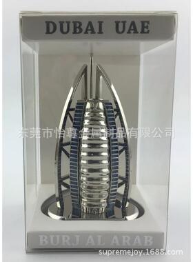 厂家直销供设计应各式金属颜色阿联酋迪拜帆船酒店五金礼品模型