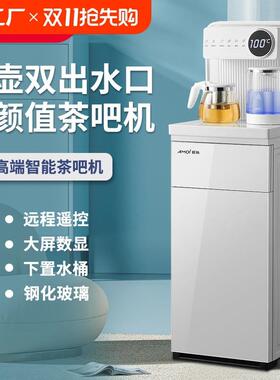 茶吧机2024新款全自动智能家用下置水桶一体机高端饮水机烧水