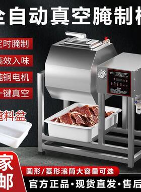 全自动真空腌制机商用搅拌机智能滚揉机鸡鸭腿鸡翅小型快厂家直销