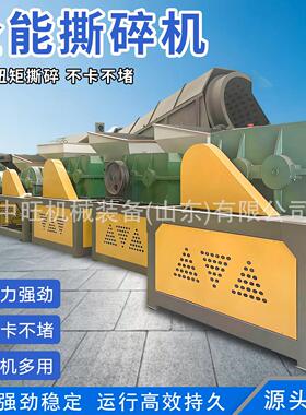 大型双轴撕碎机工业边角料木材粉碎机直径厚度材料的双轴撕碎机