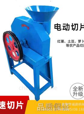 红薯干机家庭商用地瓜切片机萝卜莲藕切片佛手土豆木瓜电动