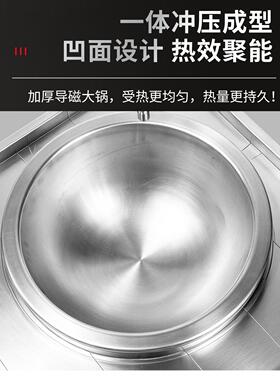 嵌入式电磁大炒炉商用大功率学校饭店食堂大锅灶电炒锅炸炉油炸锅