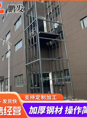 电动液压升降货梯装卸货物料搬运升降平台固定安全稳固升降货梯