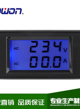 白框D69-2042液晶（LCD）数字交流电压电流表双显5135数显表头