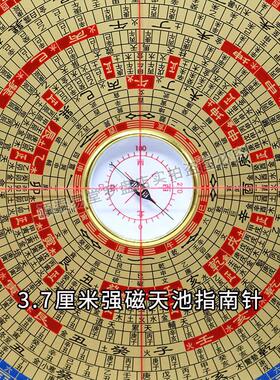 崇道堂铝合金激光罗盘高精度专业纯铜九9寸31层三元三合综合罗盘