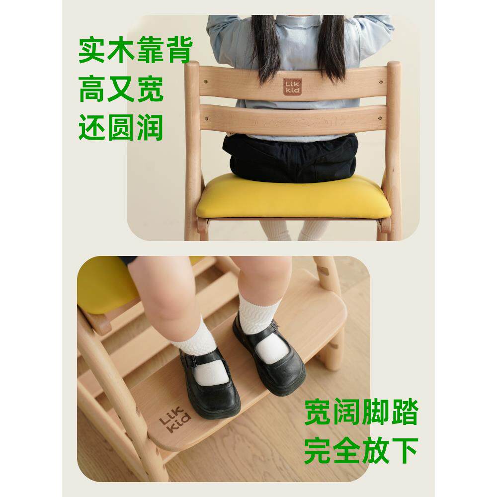 LIKKID儿童实木学习椅家用可升降调节高度实木座椅宝宝餐椅写字椅 - 图2
